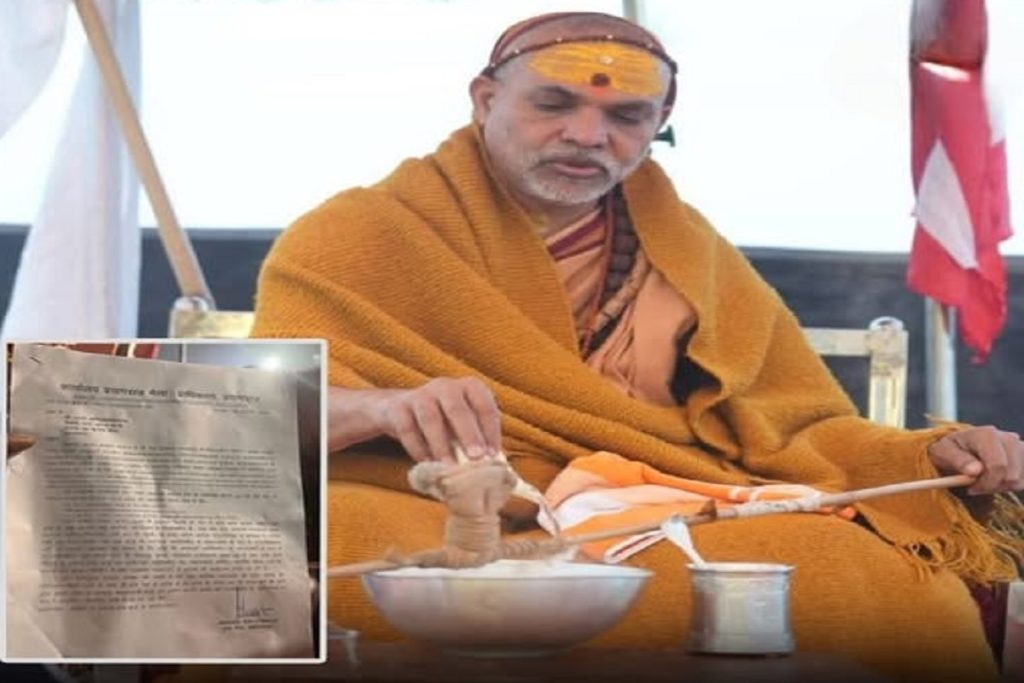 प्रयागराज मेला प्राधिकरण का नोटिस, अविमुक्तेश्वरानंद से शंकराचार्य नाम पर सवाल!