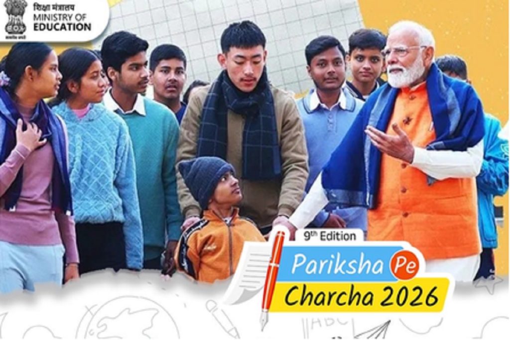 छात्रों को ‘परीक्षा पे चर्चा’ का इंतजार, रजिस्ट्रेशन संख्या 4.46 करोड़ के पार