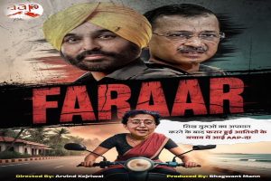 The BJP has released a new poster against Atishi, demanding her dismissal!