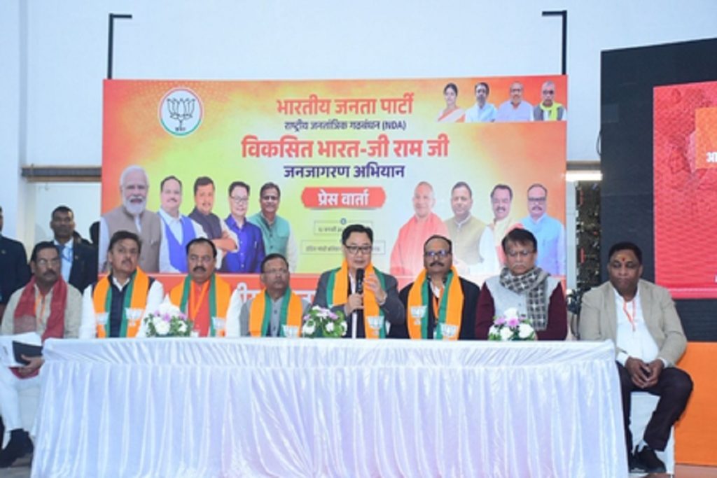 मनरेगा से अलग ‘विकसित भारत-जी राम जी’ योजना, ग्रामीणों को मिलेगा सीधा लाभ: रिजिजू!