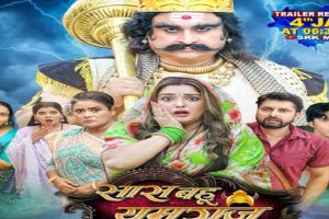 The-trailer-for-Saas-Bahu-Aur-Yamraj-has-been-released-showcasing-Amrapali-Dubeys-comedic-timing!