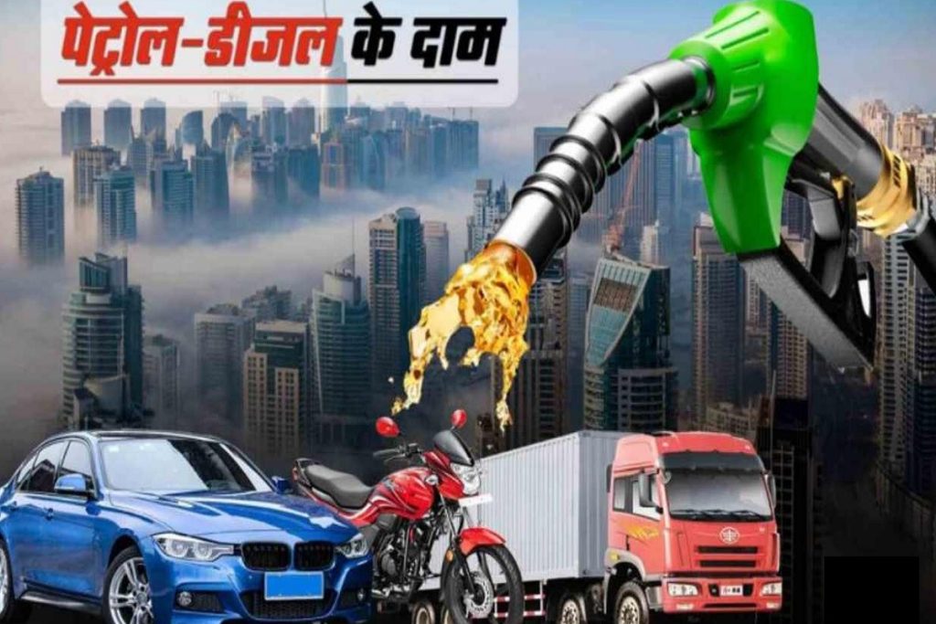 बजट 2026: पेट्रोल-डीजल के नए रेट सुनकर लोगों में खुशी की लहर?