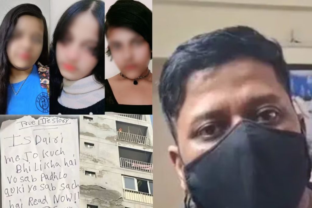 गाजियाबाद ट्रीपल सुसाइड केस में नया मोड़; पिता की लिव-इन पार्टनर ने भी की थी ख़ुदकुशी