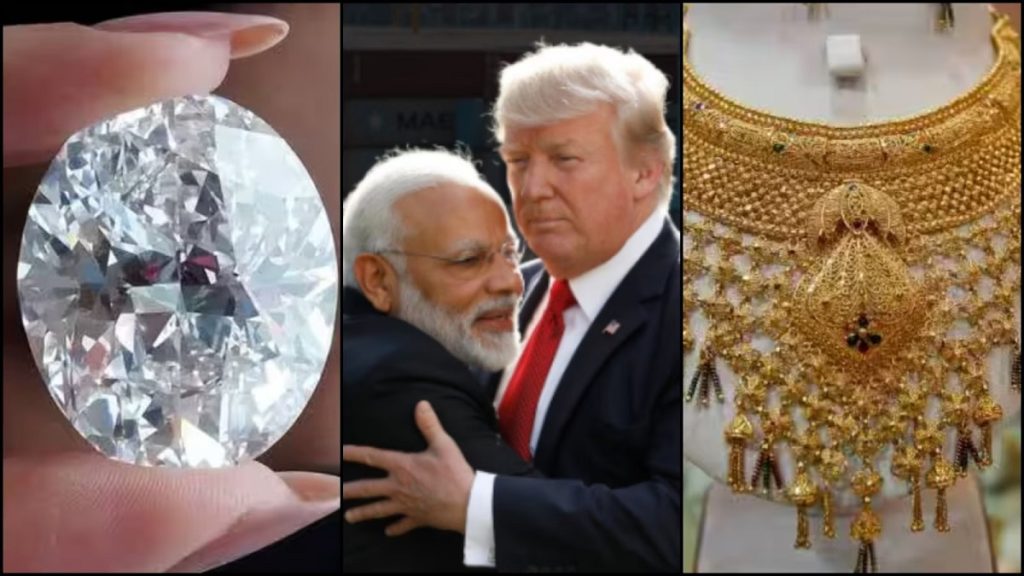 भारत–अमेरिका अंतरिम व्यापार समझौते का जेम्स एंड ज्वेलरी सेक्टर ने किया स्वागत
