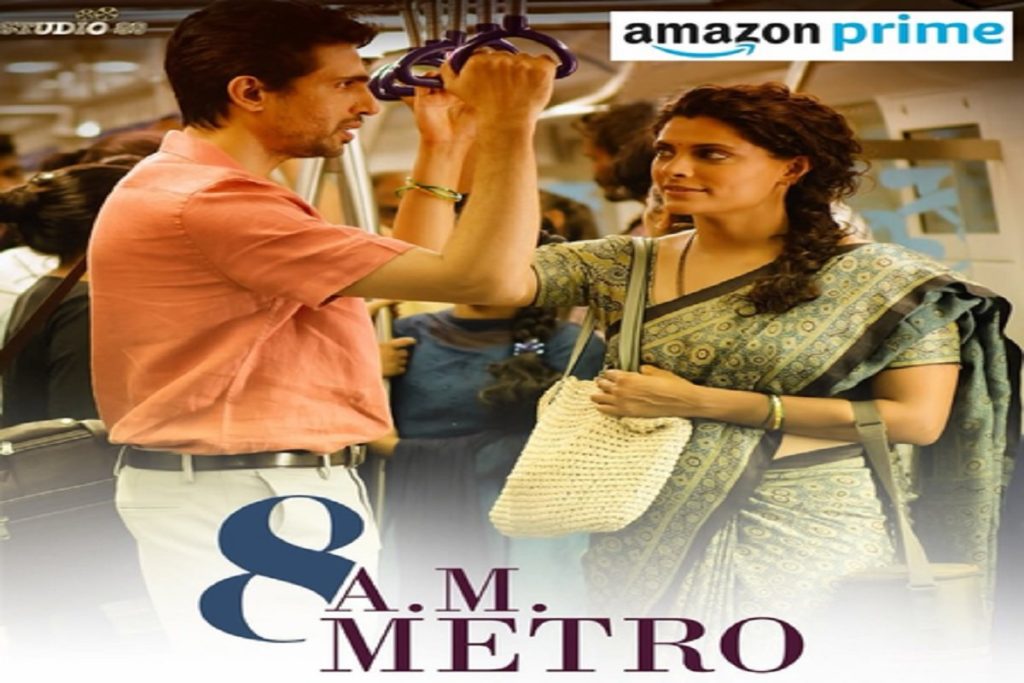 ओटीटी पर सैयामी खेर-गुलशन देवैया की 8 एएम मेट्रो, करीब कहानी बेहद!
