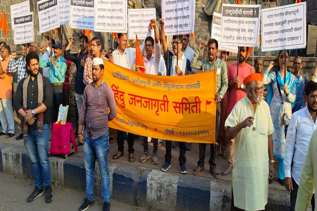 आतंकवाद और क्रिकेट साथ-साथ नहीं चल सकते : हिंदू जनजागृति समिति!