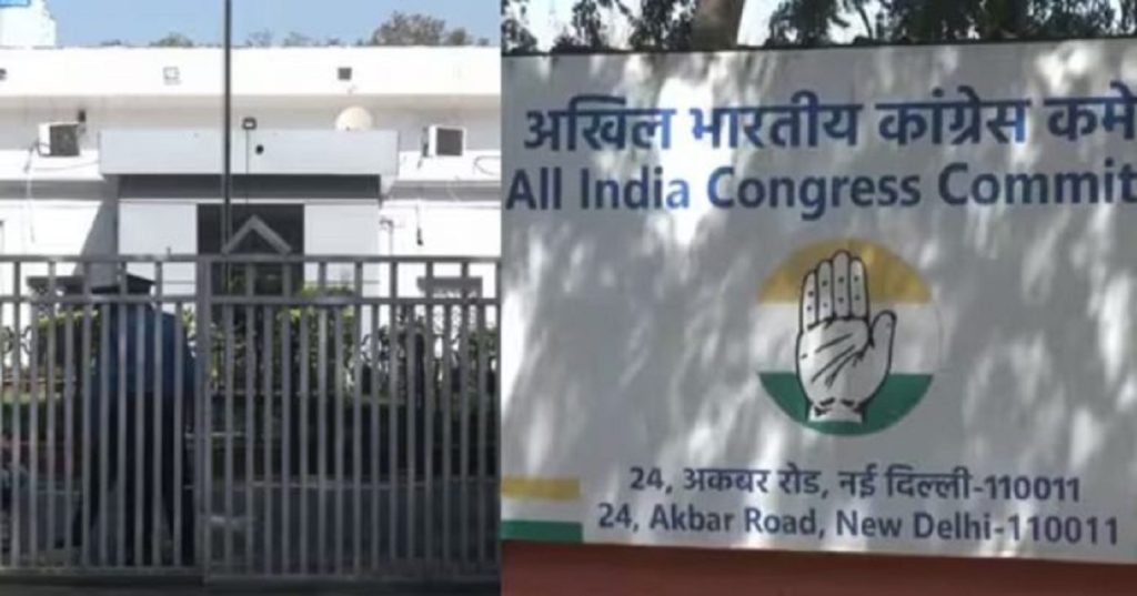 कांग्रेस को दिल्ली के अकबर रोड, रायसीना रोड स्थित दफ्तर खाली करने के नोटिस