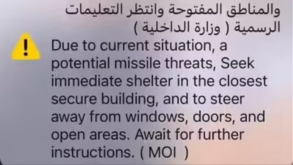 दुबई मोबाइल फोन पर मिसाइल हमले की चेतावनी जारी