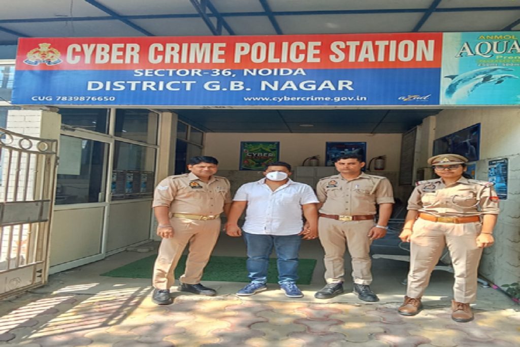 नोएडा: निवेश के नाम पर 3.26 करोड़ रुपए की ठगी करने वाला साइबर ठग गिरफ्तार!