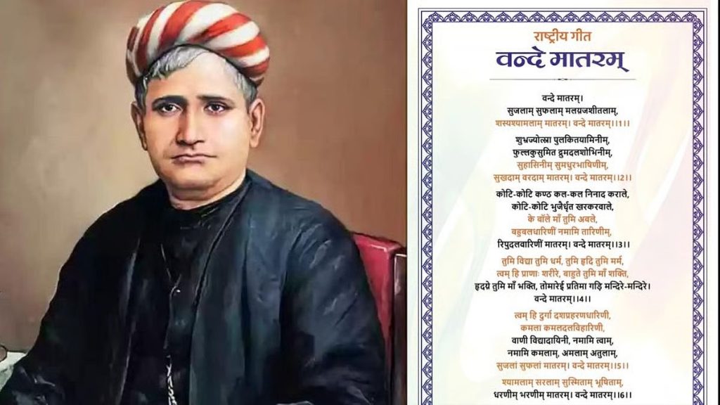 अब सिर्फ दो छंद नहीं, आकाशवाणी पर ‘वंदे मातरम’ के पूर्ण संस्करण का प्रसारण