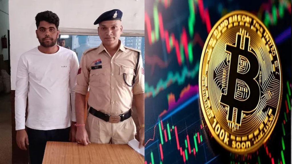 बिटकॉइन निवेश के नाम पर 12.43 लाख की ठगी, फर्जी ईमेल लिंक से कराया ट्रांसफर