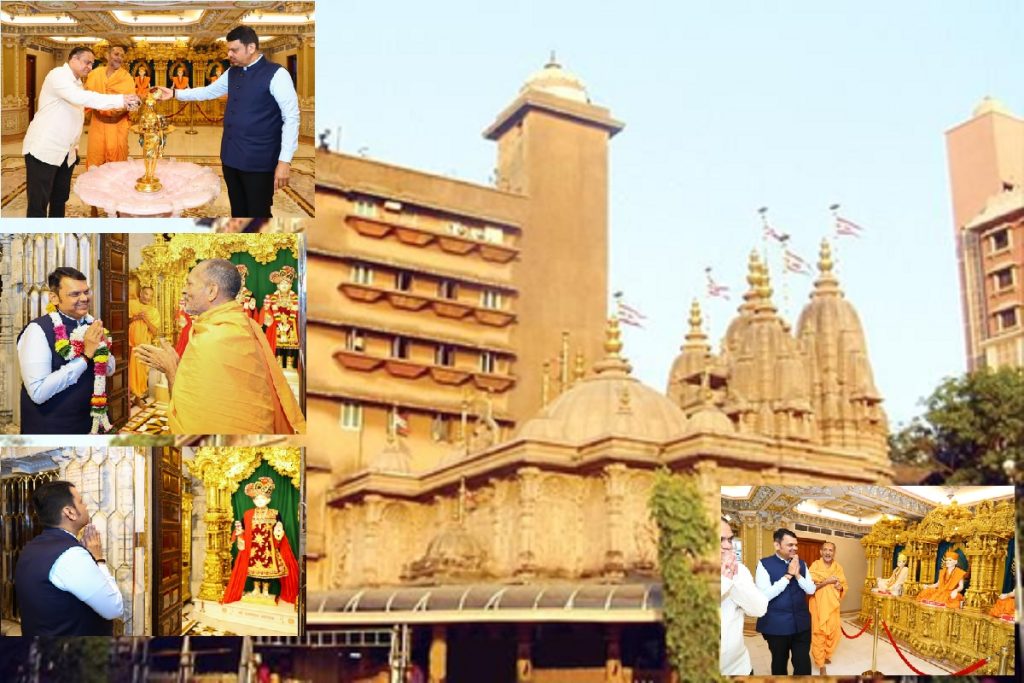मुख्यमंत्री देवेंद्र फडणवीस ने मंदिर में शीश नवाया, समृद्धि की कामना