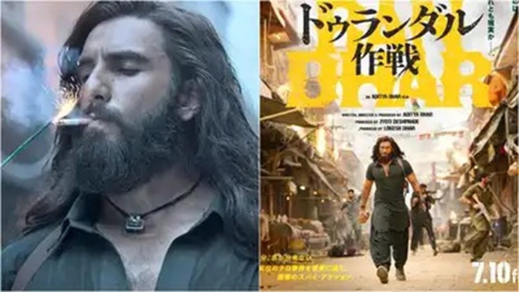 जापान में प्रदर्शित होगा ‘धुरंधर’