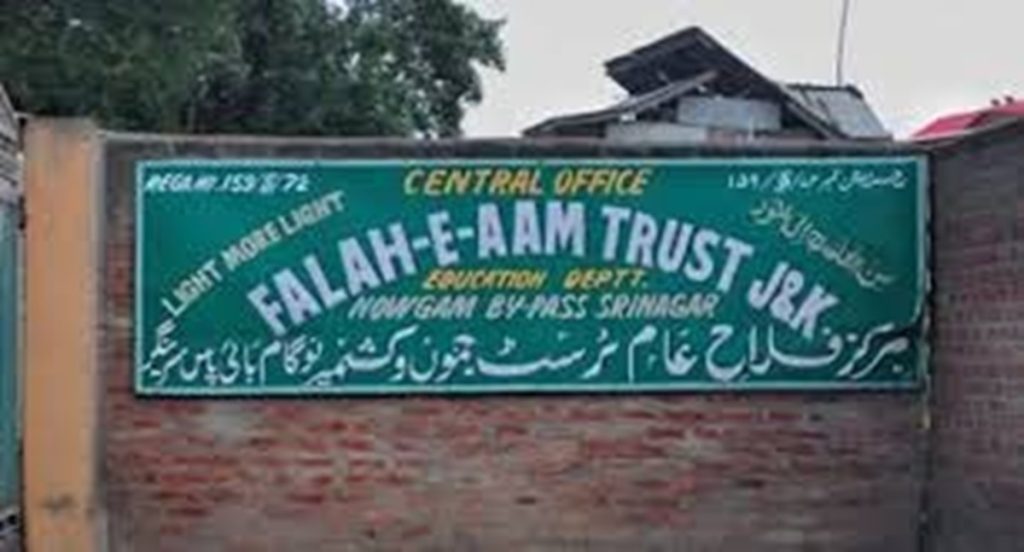 जमात-ए-इस्लामी से जुड़ी 58 निजी स्कूलों का प्रबंधन करेगी जम्मू-कश्मीर सरकार