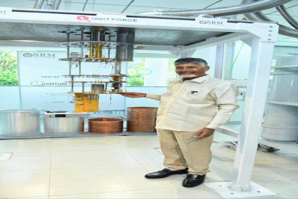 अमरावती में पहली क्वांटम रेफरेंस सुविधा अनावरण, सीएम ने पीएम का आभार