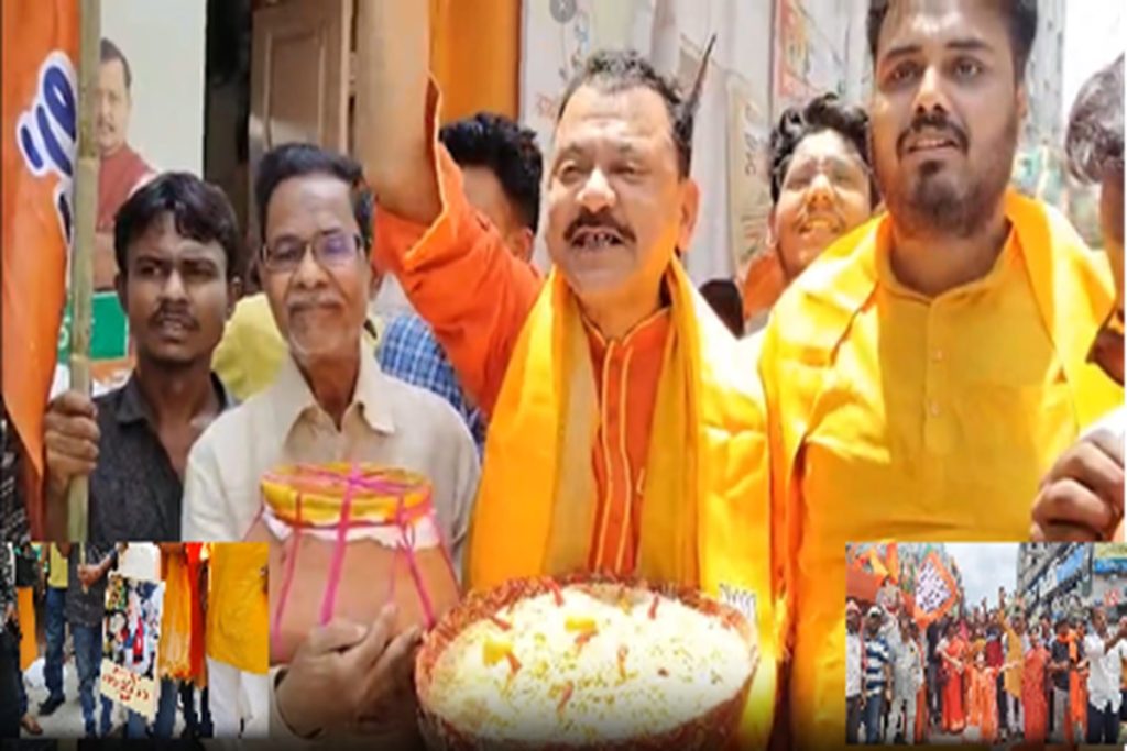 पश्चिम बंगाल में भाजपा जश्न, कोलकाता में कमला भोग, झाल मुड़ी बांटी गई!
