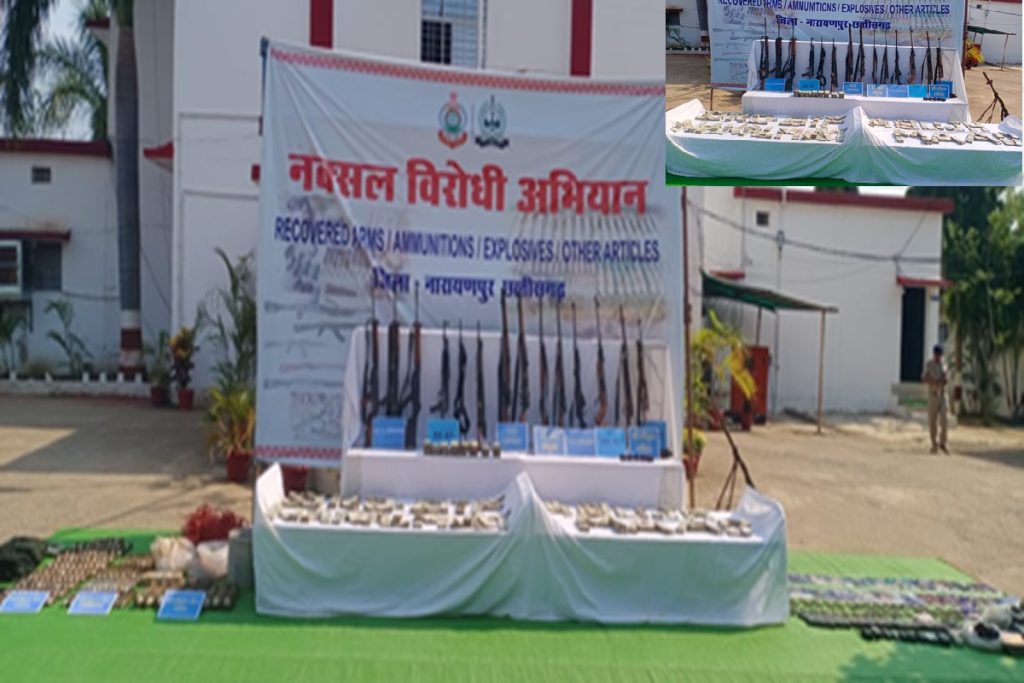 नारायणपुर में करोड़ों नकदी और भारी मात्रा में हथियार बरामद हुए!