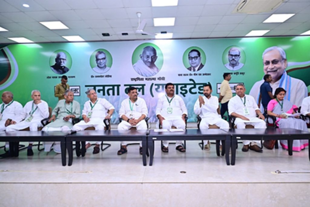 बिहार जदयू राष्ट्रीय परिषद ने नीतीश के नेतृत्व पर लगाई मुहर! 