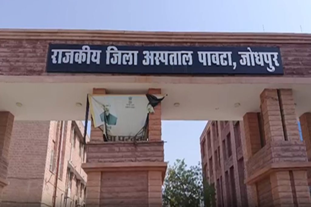 जोधपुर में सिजेरियन के बाद आठ महिलाएं बीमार, ओटी बंद!