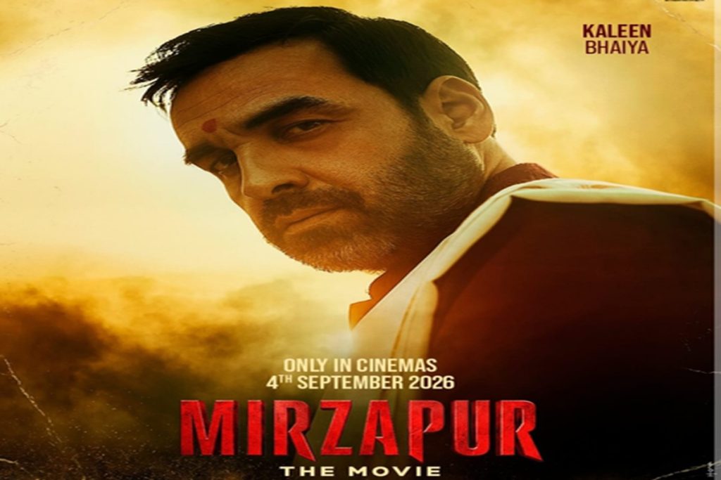 ‘मिर्जापुर: द मूवी’ के कैरेक्टर पोस्टर्स जारी, गद्दी की जंग का बढ़ा रोमांच!