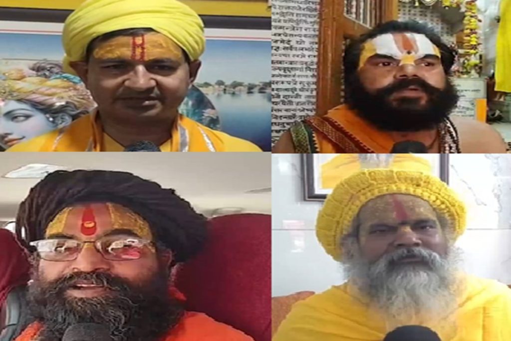 साधु-संत नाराज, राम मंदिर चंदा मामले में एफआईआर मांग समर्थित!