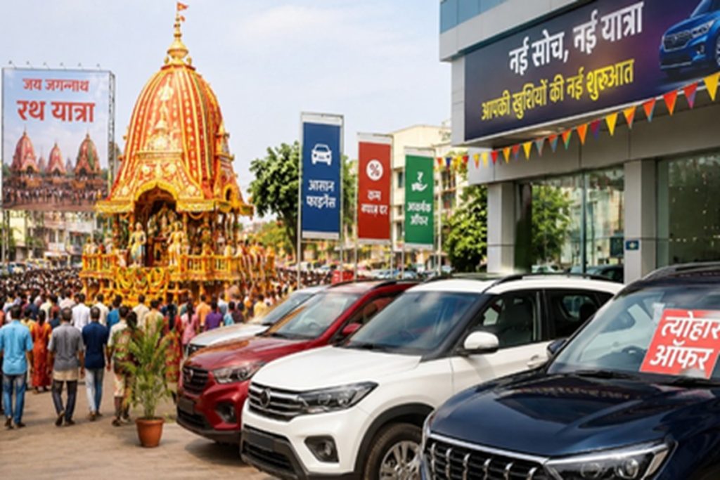 रथयात्रा से अहमदाबाद ऑटो बाजार में बिक्री बढ़ी, ग्राहकों का भरोसा मजबूत!