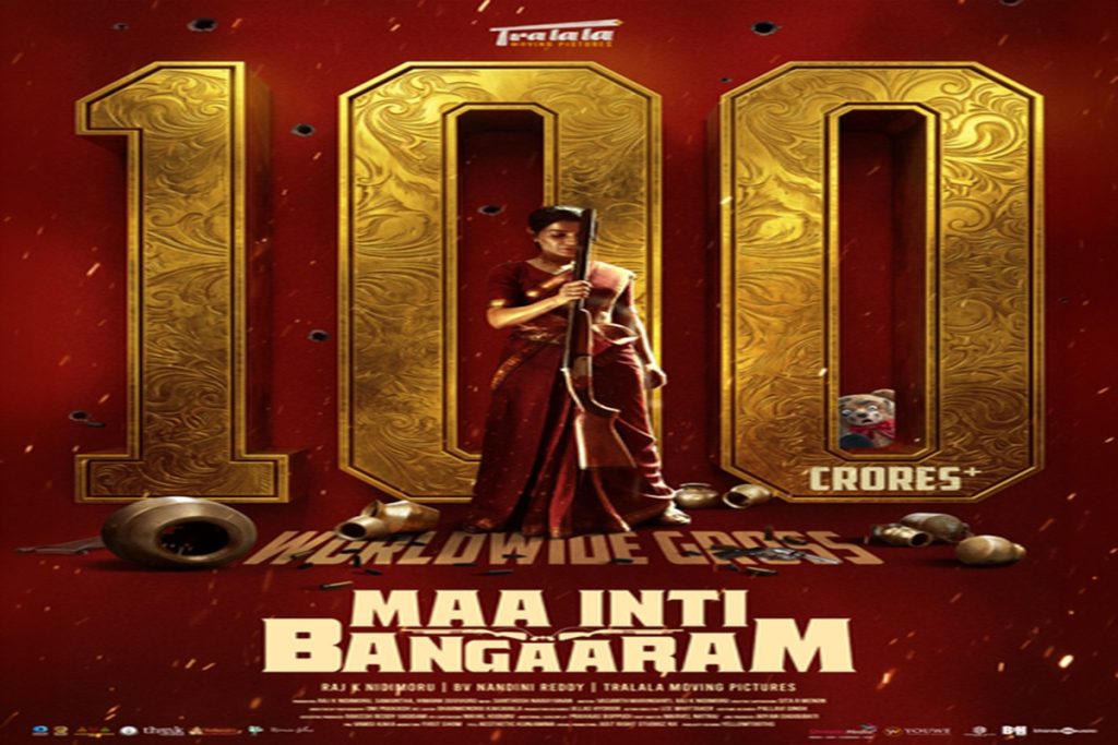 सामंथा की ‘मा इंटी बंगारम’ बनी पहली 100 करोड़ कमाने वाली महिला-प्रधान फिल्म!
