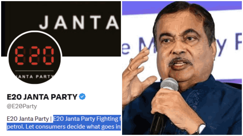 अब ‘E20 जनता पार्टी’ किसने बनाई? फॉलोवर्स की आई बाढ़, जानें क्या है मांग?
