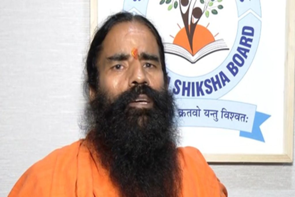 भगवा, संतों और भगवान राम का अपमान घोर अपराध: बाबा रामदेव!