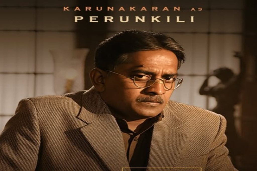 फिल्म ‘जीडीएन’ से करुणाकरण का दमदार पहला लुक हुआ जारी!