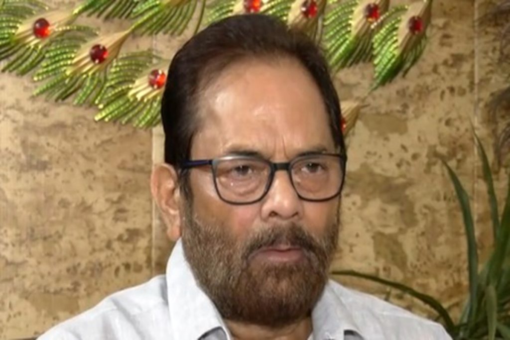 नकवी बोले, राहुल गांधी छात्रों के नाम पर प्रपंच की राजनीति कर रहे! 