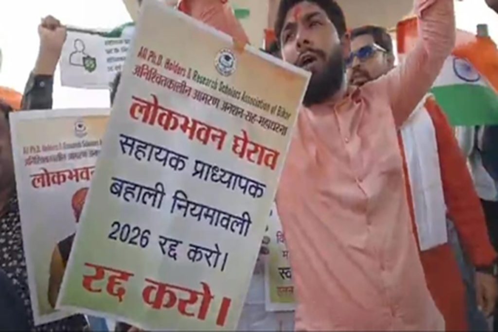 बिहार में पीएचडी डिग्रीधारक रोके गए, आर ब्लॉक पर आमरण अनशन जारी! 