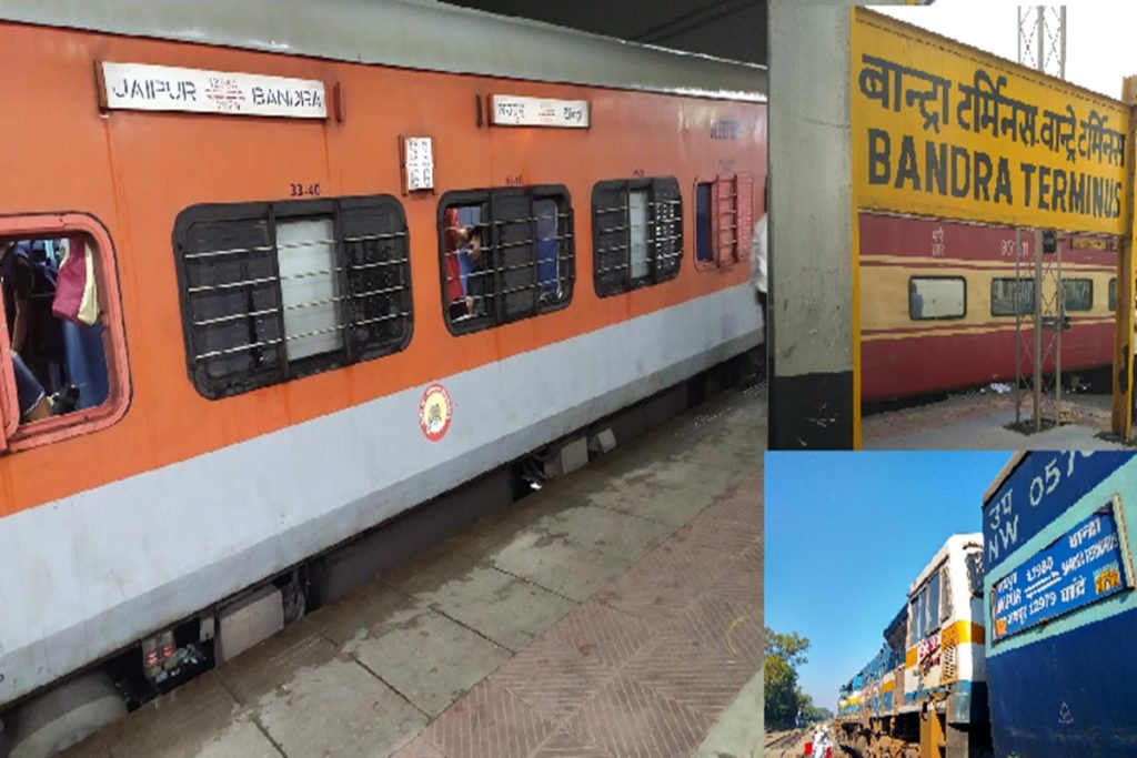 पश्चिम रेलवे ने बांद्रा–जयपुर स्पेशल ट्रेन को किया नियमित, 27 अगस्त से संचालन शुरू!