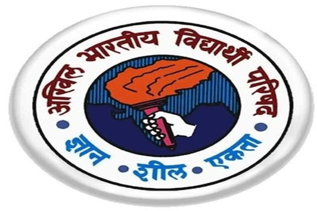 एबीवीपी ने नीट समेत प्रतियोगी परीक्षाओं में सुधार के सुझाव भेजे!