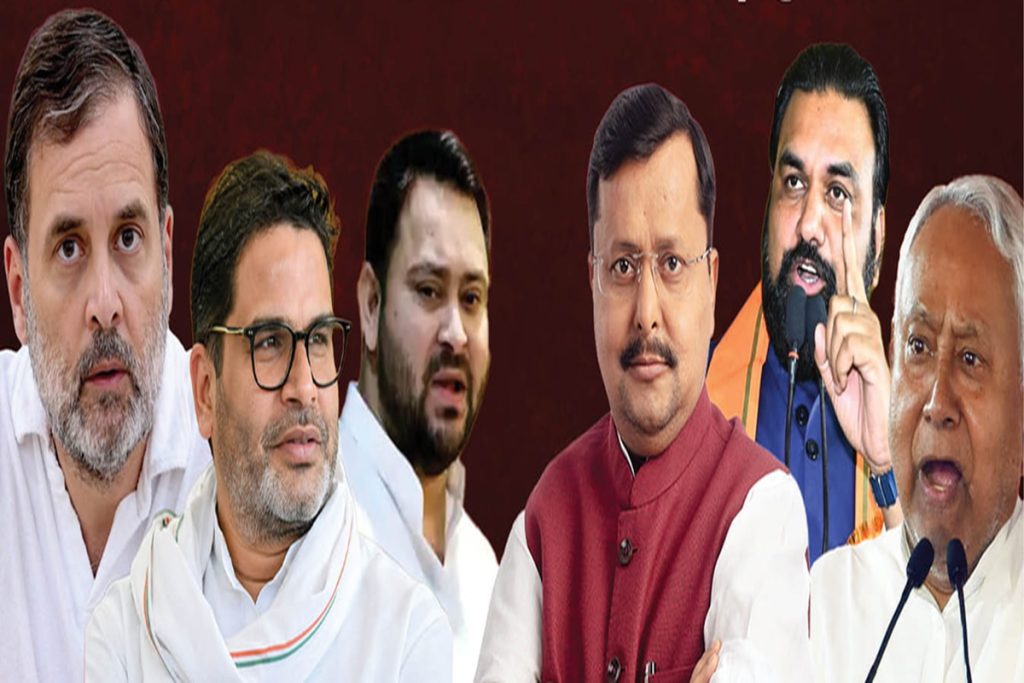 बिहार एमएलसी चुनाव में भाजपा, राजद, जन सुराज और निर्दलीयों का दबदबा!