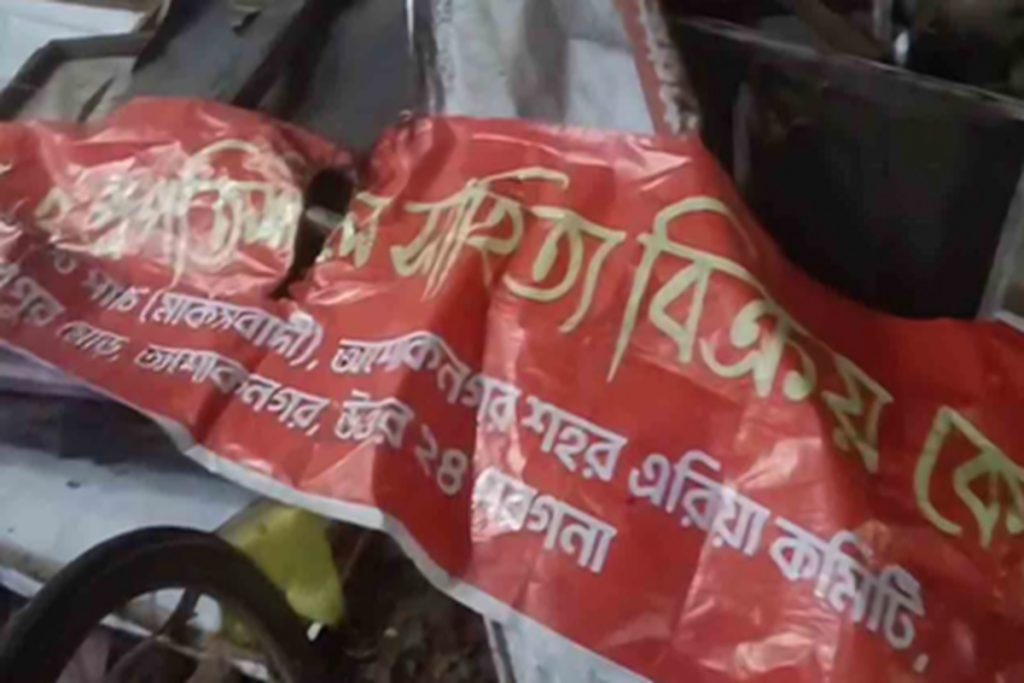 पश्चिम बंगाल में दुर्गा पूजा पर सीपीआईएम बुक स्टॉल तोड़ा, भाजपा नेता गिरफ्तार!