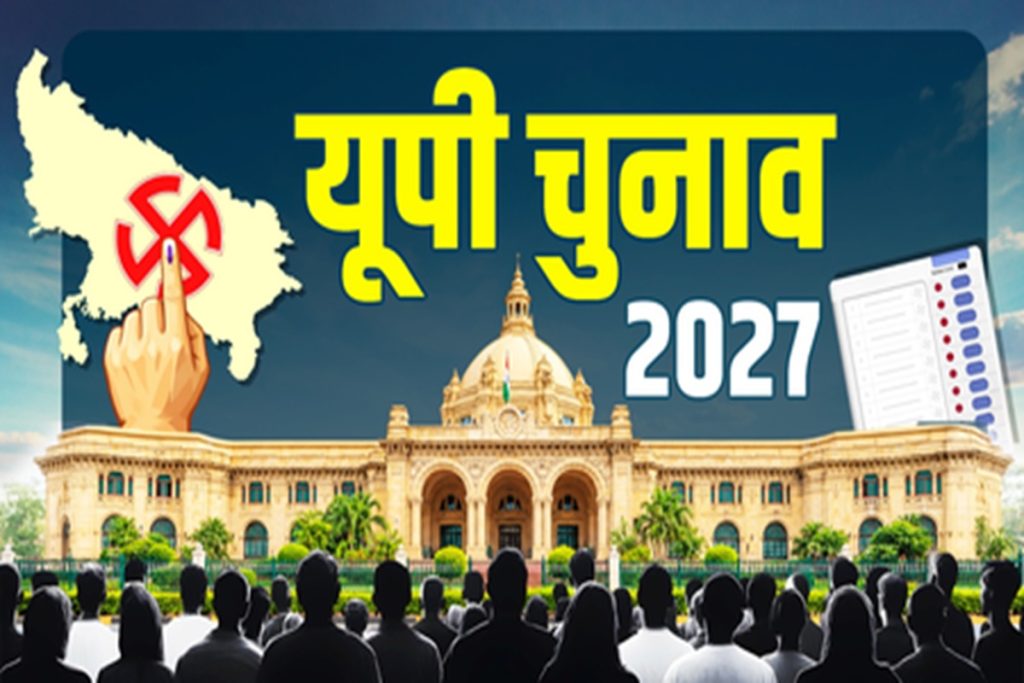 यूपी 2027: कानपुर देहात में भाजपा का दबदबा, चारों सीटों का समीकरण!