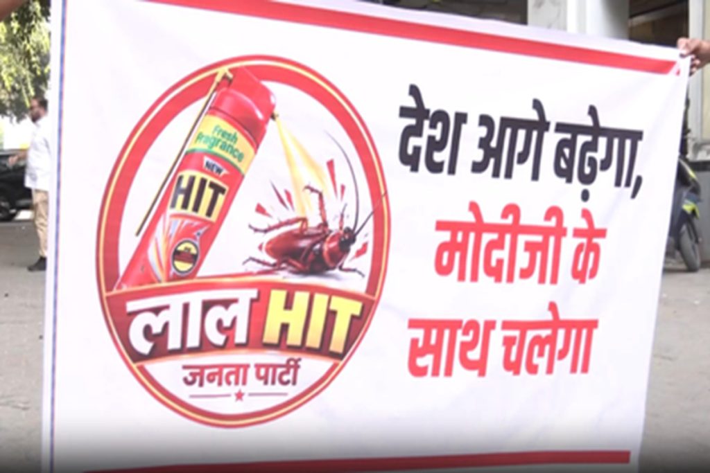 ‘प्रधानमंत्री का अपमान नहीं सहेंगे’, युवाओं का विपक्ष के खिलाफ प्रदर्शन!