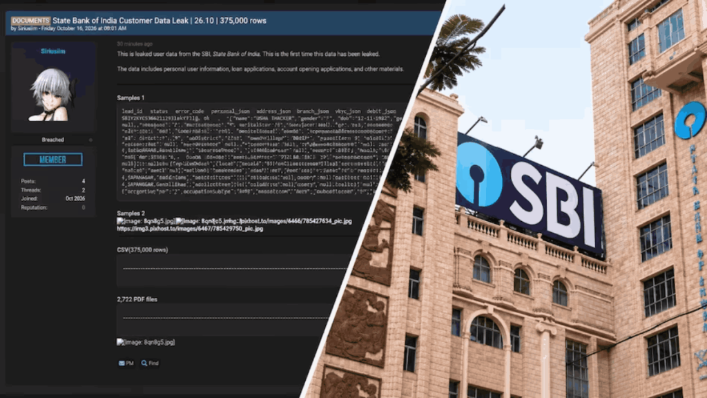 SBI के ग्राहकों का डेटा लीक!