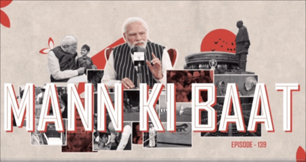मन की बात में PM मोदी की अपील, लोकल उत्पाद खरीदें